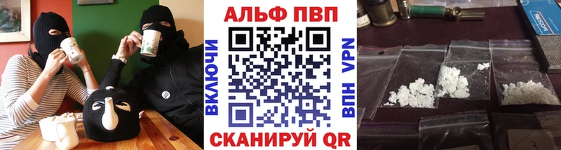 Альфа ПВП Соль Ленск