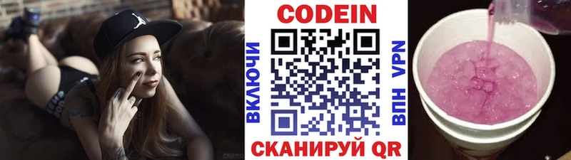 Купить  Ленск  Кодеин напиток Lean (лин) 