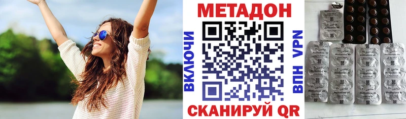 Купить  Ленск  Метадон белоснежный 
